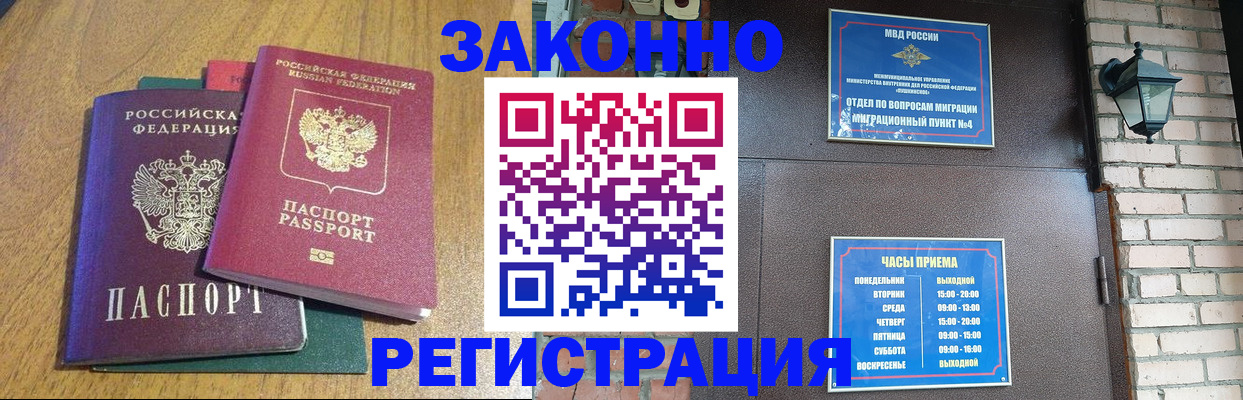 временная регистрация поиск в Орехово-Зуево
